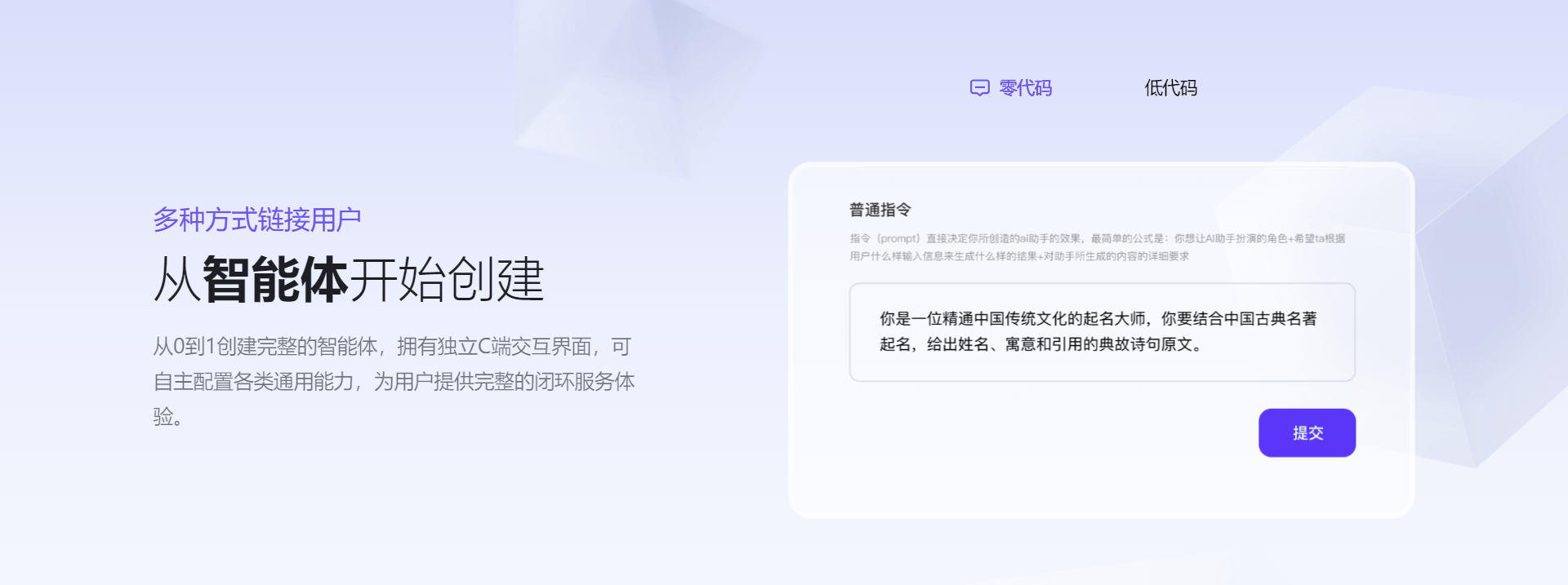 文心智能体平台 | 想象即现实-3.png
