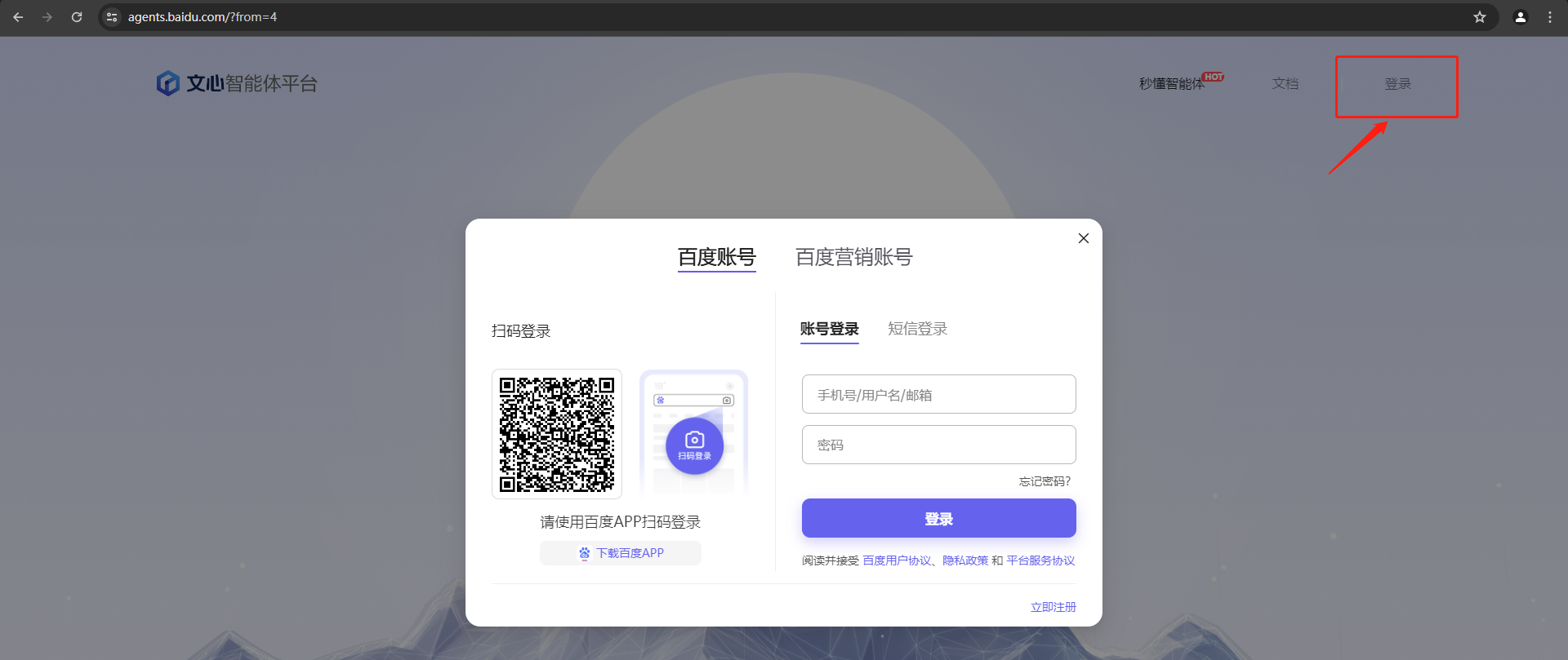 文心智能体平台 | 想象即现实-5.png
