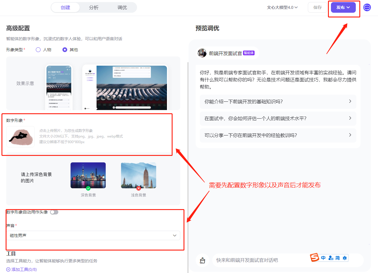 文心智能体平台 | 想象即现实-11.png
