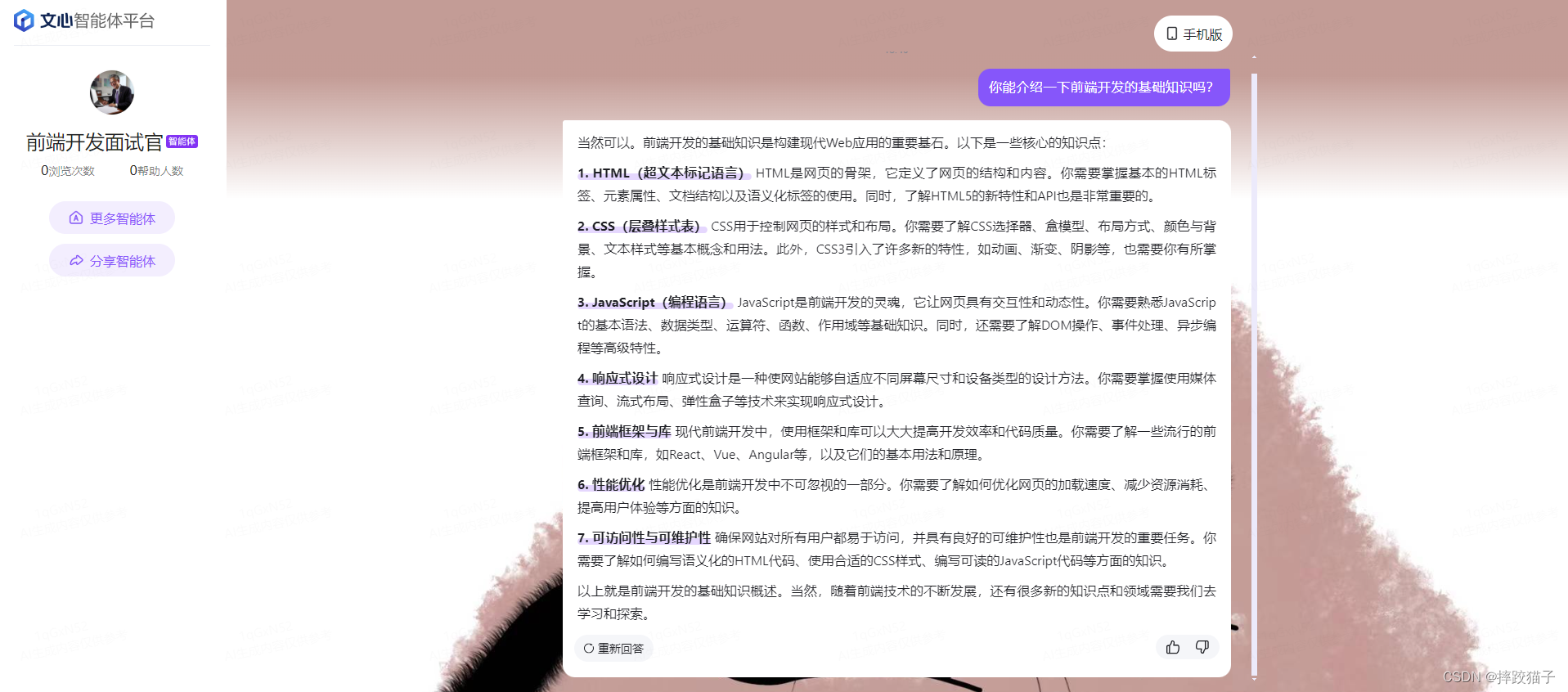 文心智能体平台 | 想象即现实-17.png