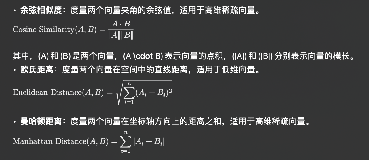 向量数据库技术全景-5.png