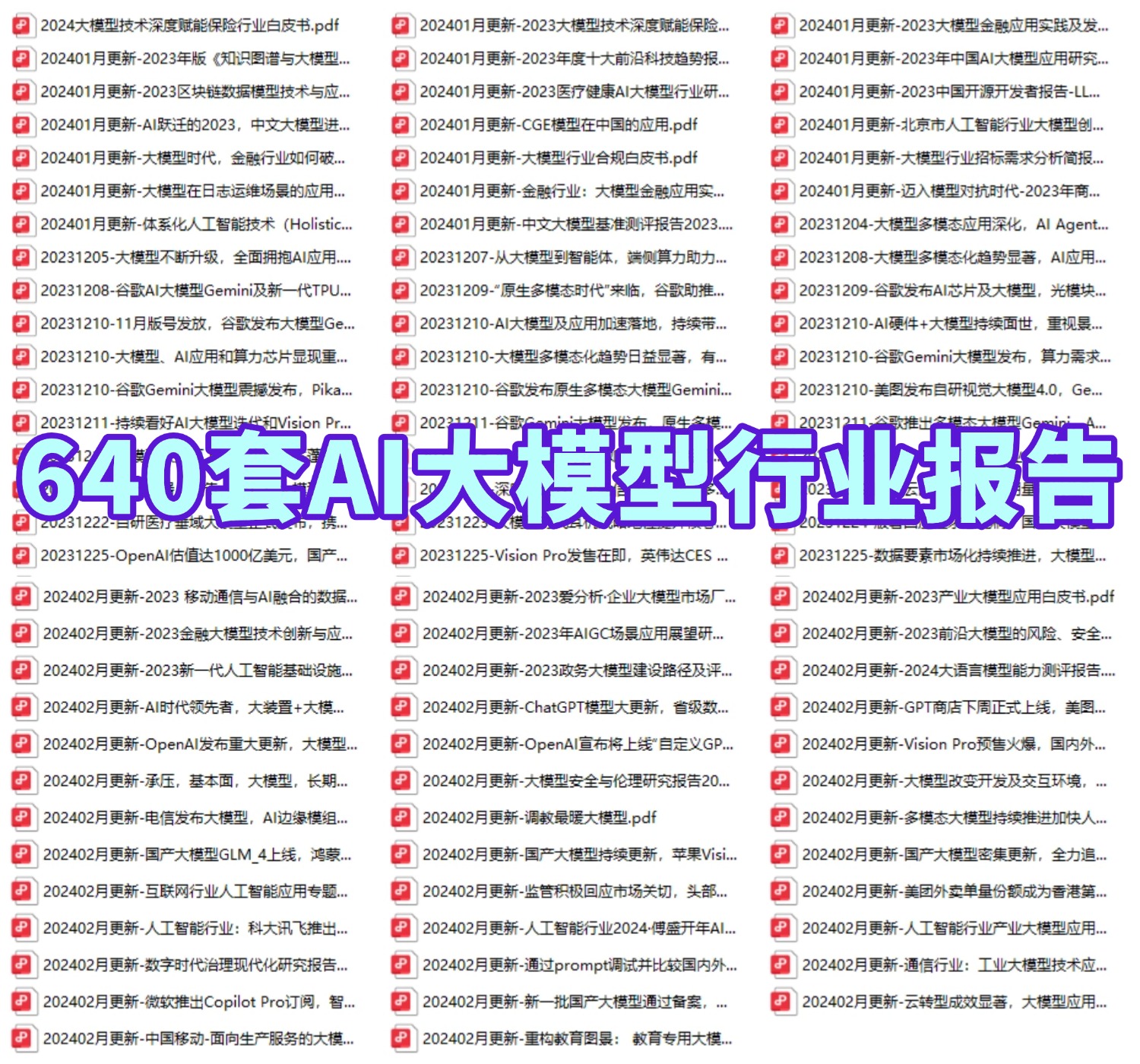 Dify+MCP 组合拳：彻底根治 Excel 上传知识库回答数据不准的难题！-29.jpeg