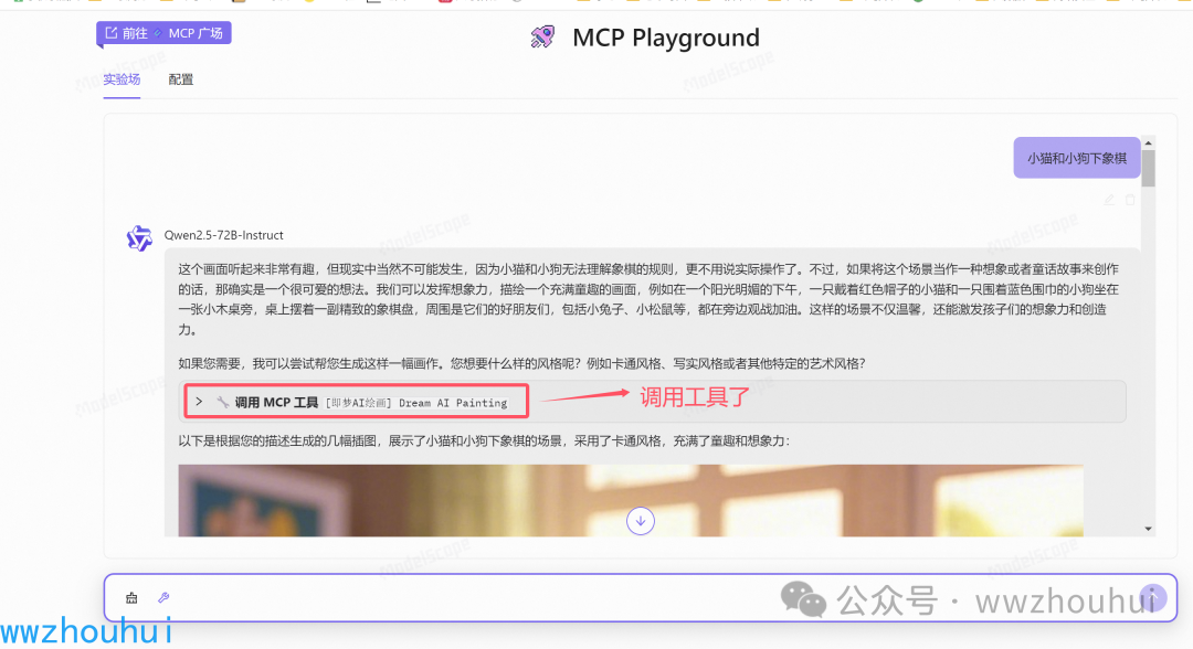 dify案例分享-MCP-Server让工作流秒变第三方可调用服务-29.png