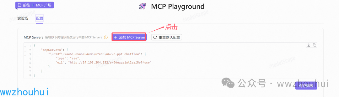 dify案例分享-MCP-Server让工作流秒变第三方可调用服务-26.png