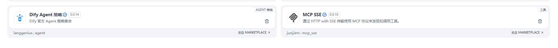 基于golang 实现dify的MCP SSE服务器-4.png