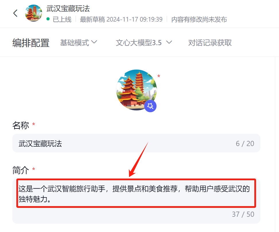 再次剖析百度智能体！-2.png