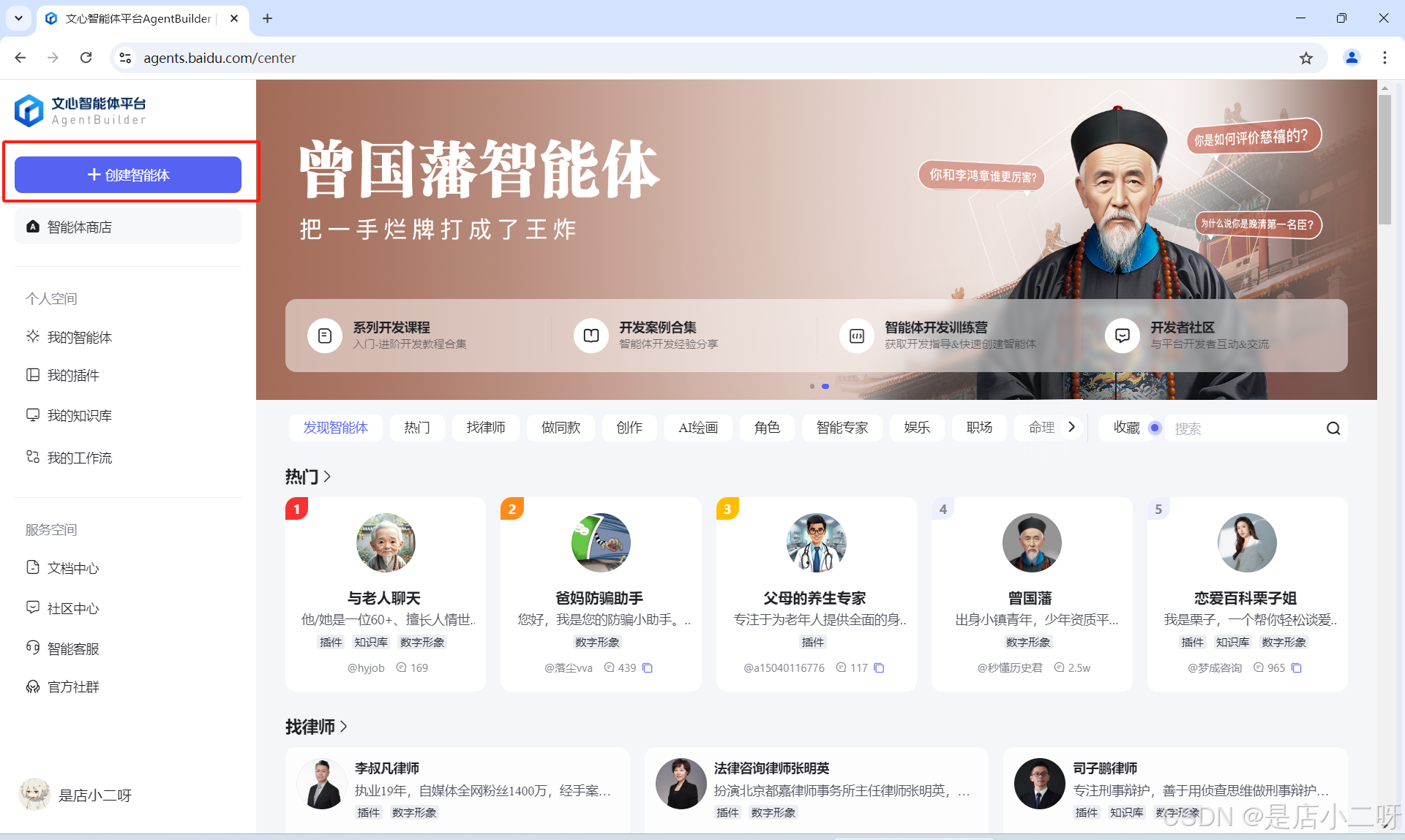 【文心智能体 | AI大师工坊】通过知识库优化智能体『万圣节之纸人还魂』：探索恐怖剧本杀的奇幻之旅-4.png