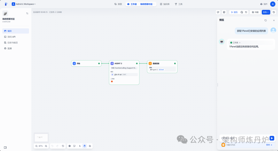 Dify 与 MCP：开启智能体应用开发新征程-5.png