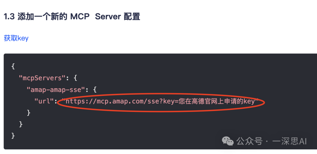 【Dify+deepseek+MCP】从入门到精通，手把手教你效率开挂（三）-11.png