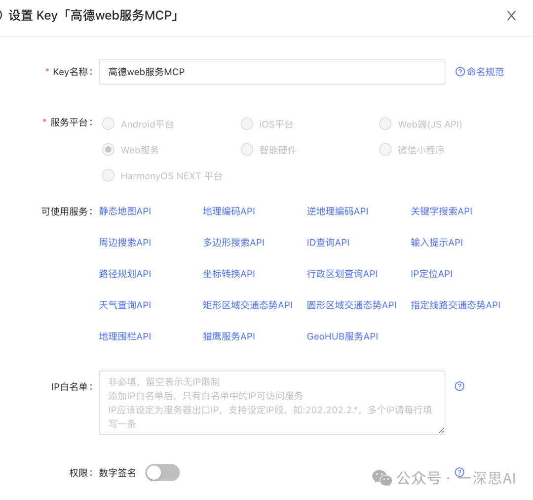 【Dify+deepseek+MCP】从入门到精通，手把手教你效率开挂（三）-9.png