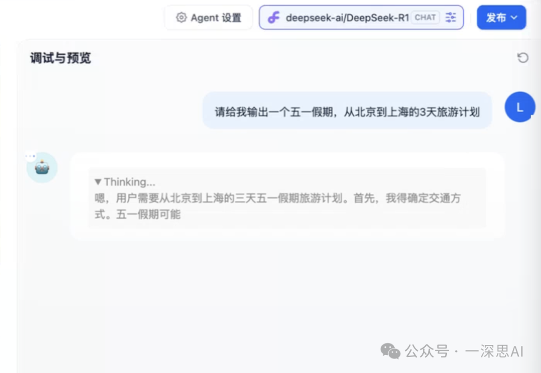 【Dify+deepseek+MCP】从入门到精通，手把手教你效率开挂（三）-19.png