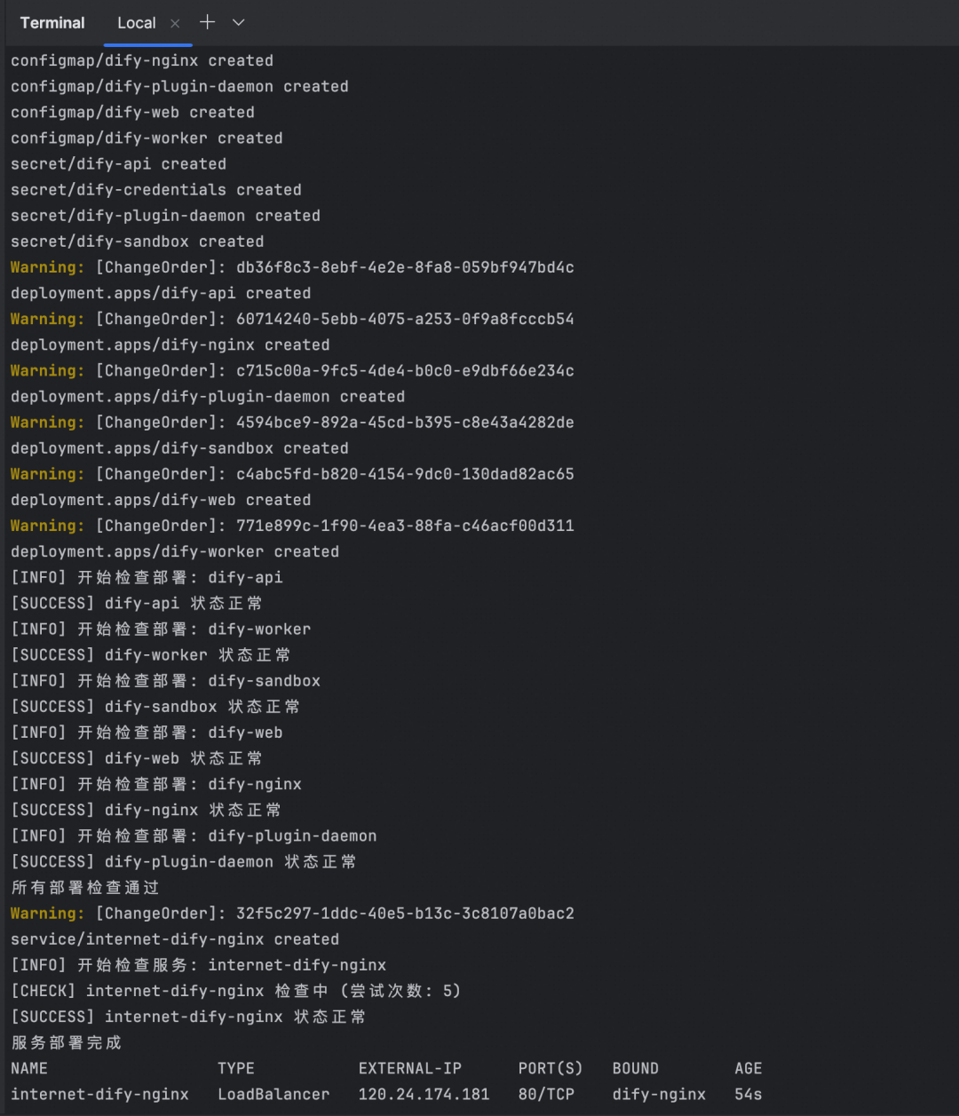 一键部署 Dify + MCP Server，高效开发 AI 智能体应用-3.png