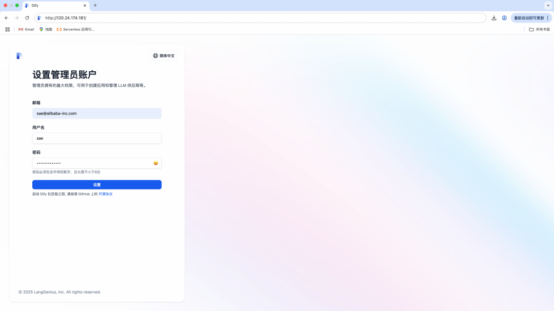 一键部署 Dify + MCP Server，高效开发 AI 智能体应用-5.png