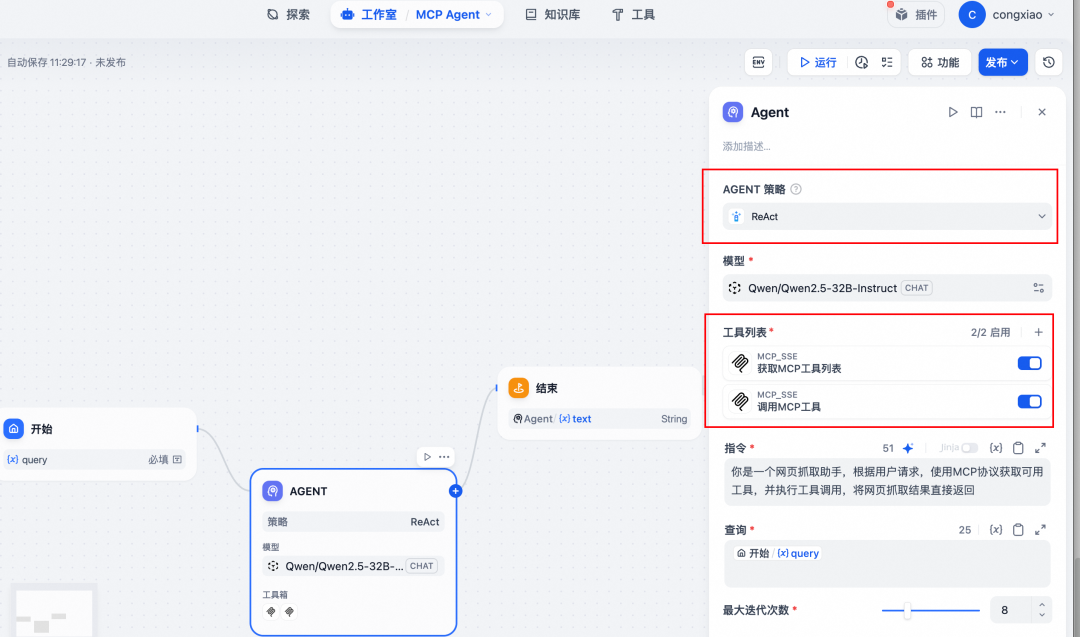 一键部署 Dify + MCP Server，高效开发 AI 智能体应用-12.png