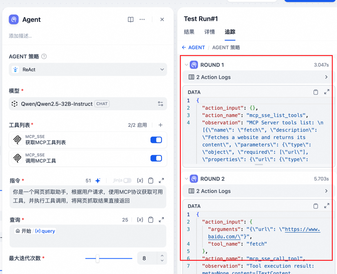 一键部署 Dify + MCP Server，高效开发 AI 智能体应用-15.png