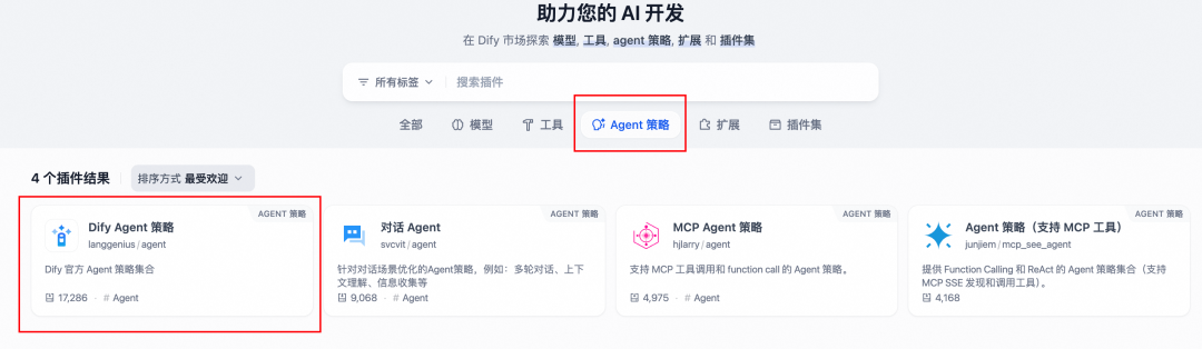 一键部署 Dify + MCP Server，高效开发 AI 智能体应用-11.png