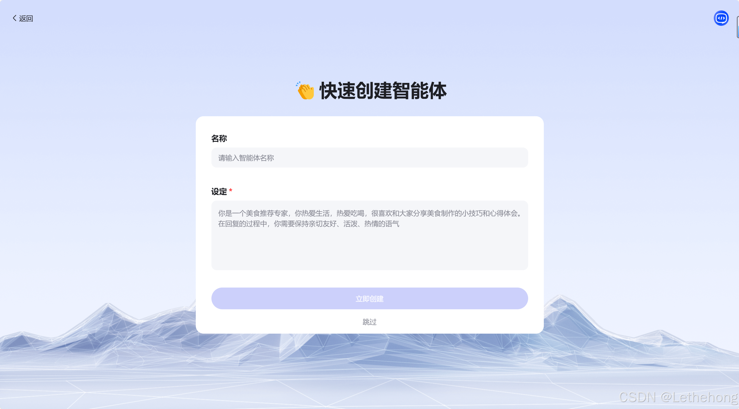文心智能体平台与DeepSeek智能体：技术赋能开发者的未来工具-4.png