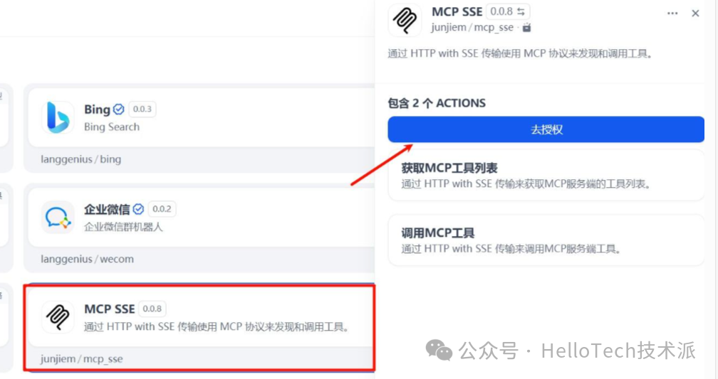 Dify MCP 完整入门指南：从零开始手把手教学-16.png