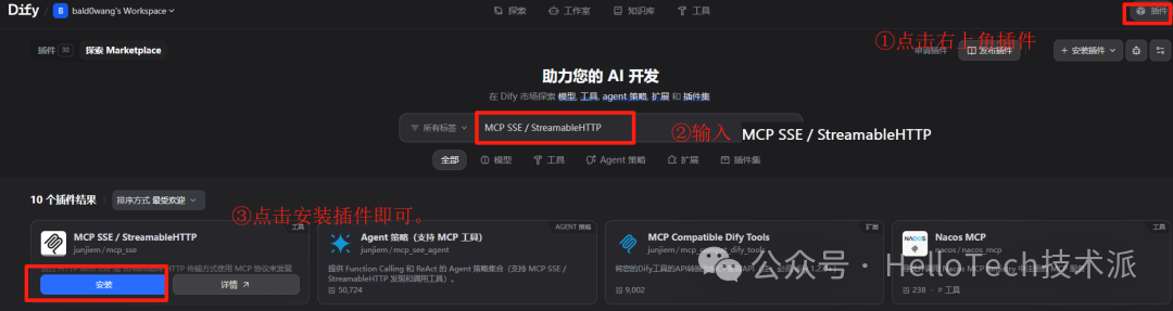 Dify MCP 完整入门指南：从零开始手把手教学-15.png