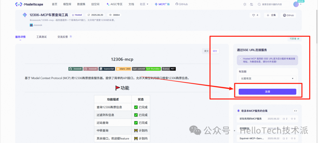 Dify MCP 完整入门指南：从零开始手把手教学-18.png