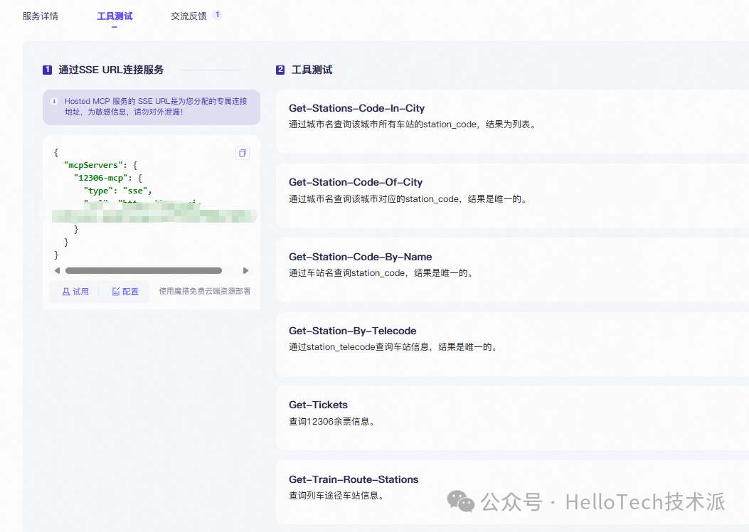 Dify MCP 完整入门指南：从零开始手把手教学-19.png