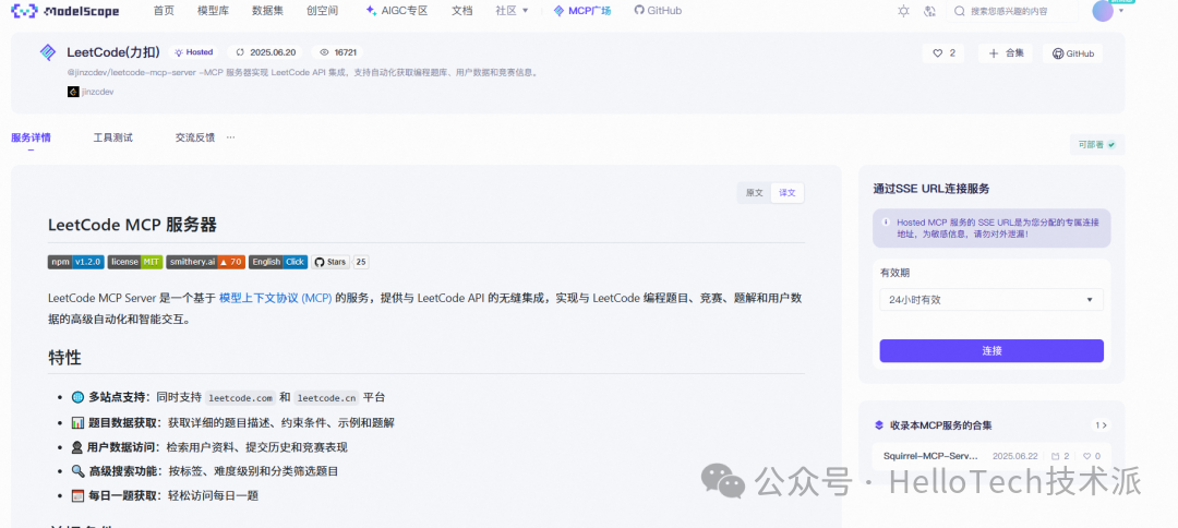 Dify MCP 完整入门指南：从零开始手把手教学-20.png