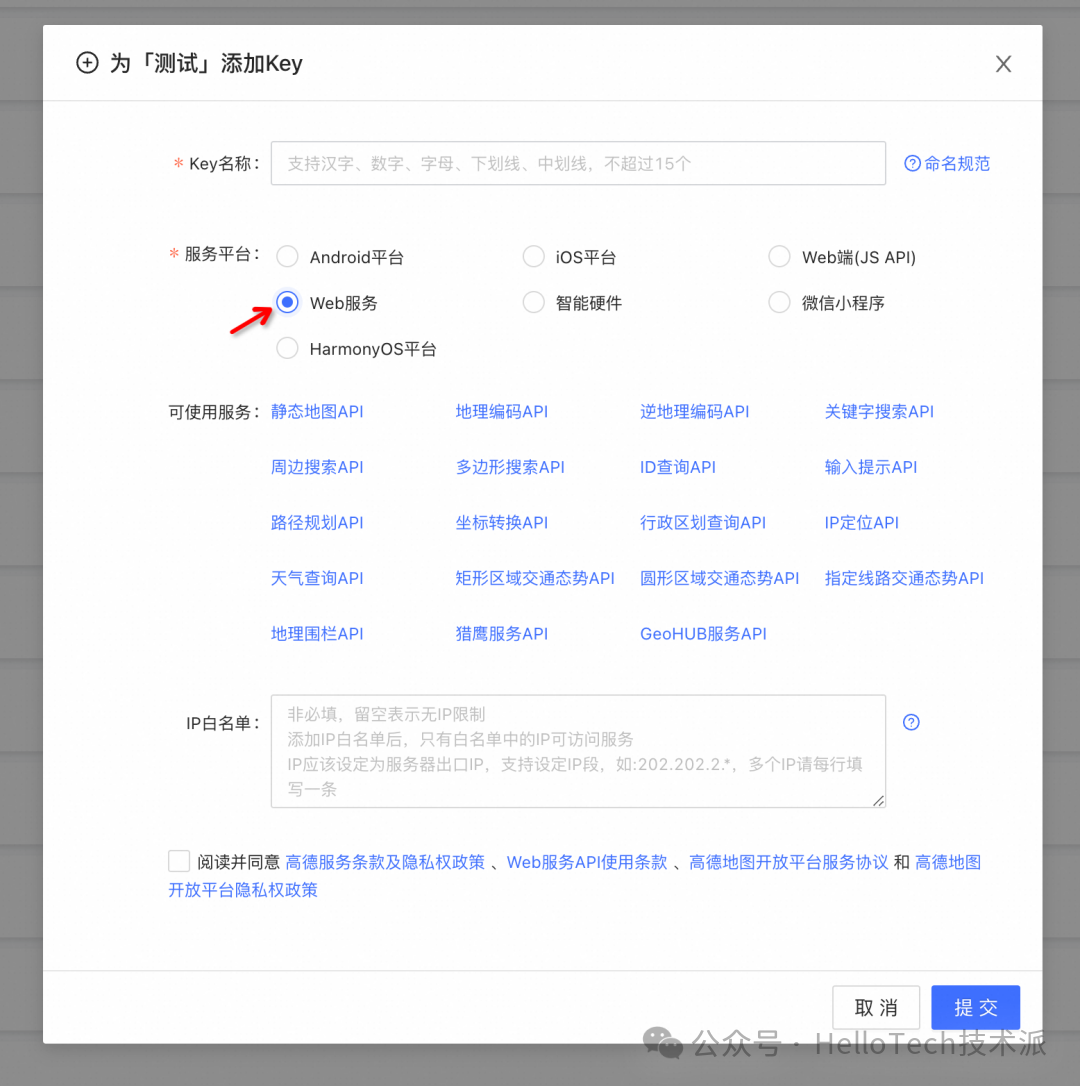 Dify MCP 完整入门指南：从零开始手把手教学-26.png