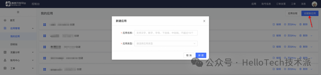 Dify MCP 完整入门指南：从零开始手把手教学-25.png