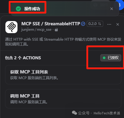 Dify MCP 完整入门指南：从零开始手把手教学-33.png
