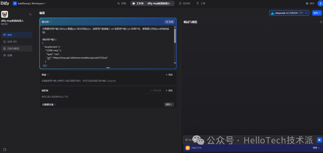 Dify MCP 完整入门指南：从零开始手把手教学-30.png