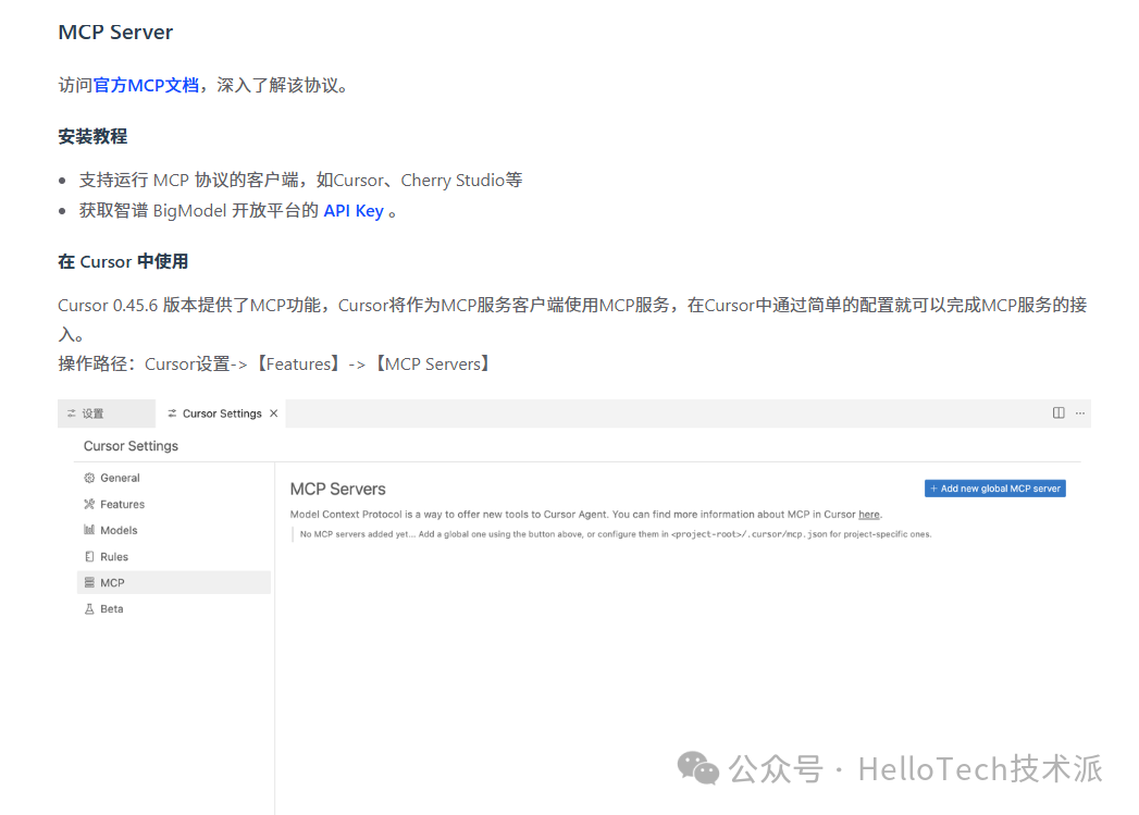 Dify MCP 完整入门指南：从零开始手把手教学-28.png