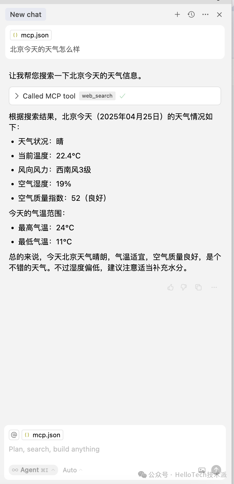 Dify MCP 完整入门指南：从零开始手把手教学-29.png