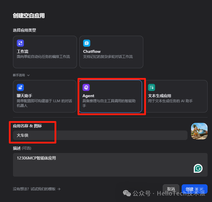 Dify MCP 完整入门指南：从零开始手把手教学-35.png