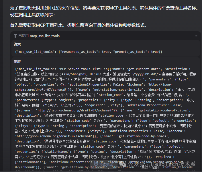 Dify MCP 完整入门指南：从零开始手把手教学-38.png