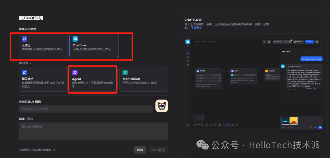 Dify MCP 完整入门指南：从零开始手把手教学-34.png