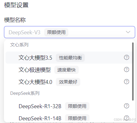 【文心智能体】使用免费满血版DeepSeek模型创建智能体，用一句话来生成背景图，来看看是如何实现的-6.png