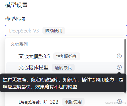 【文心智能体】使用免费满血版DeepSeek模型创建智能体，用一句话来生成背景图，来看看是如何实现的-8.png