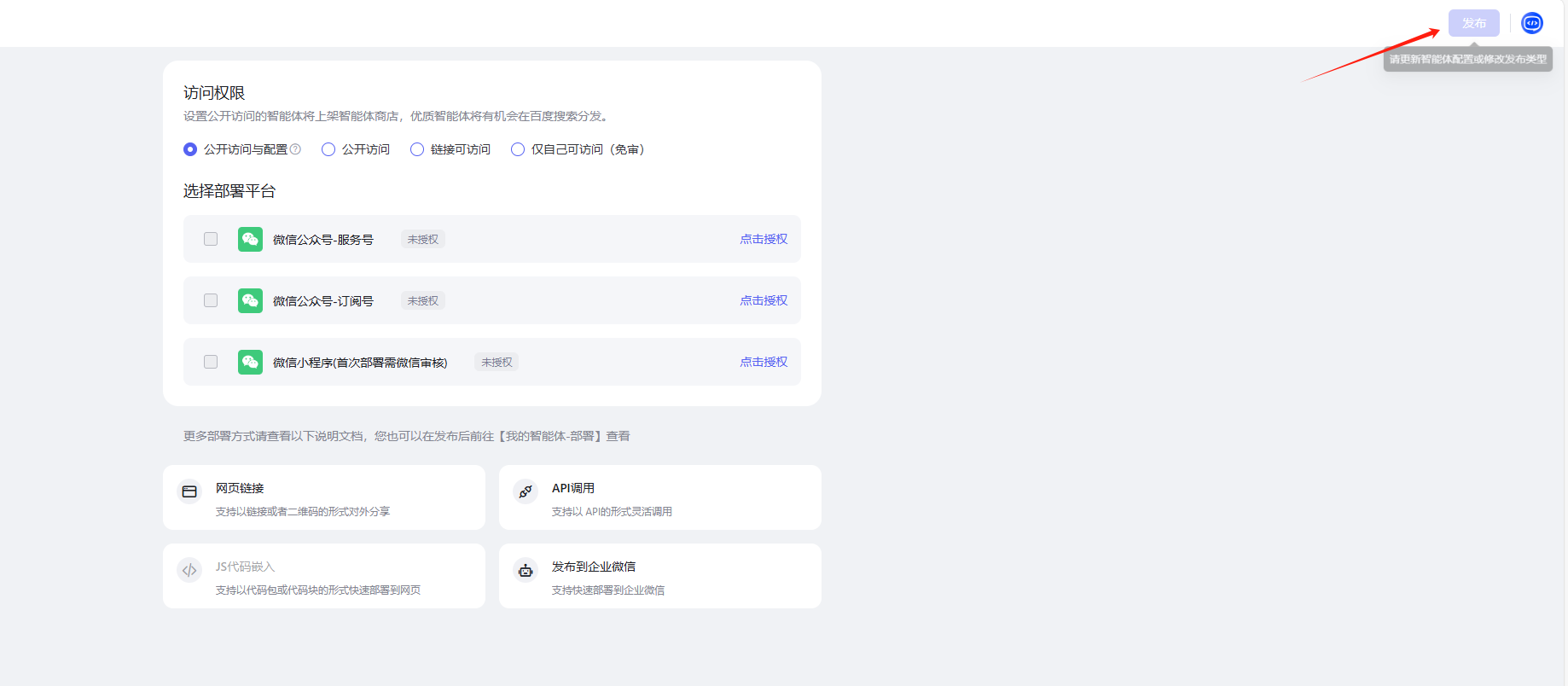 文心智能体 | AI大师工坊 | 【超省钱小助手】智能体开发经验分享-9.png