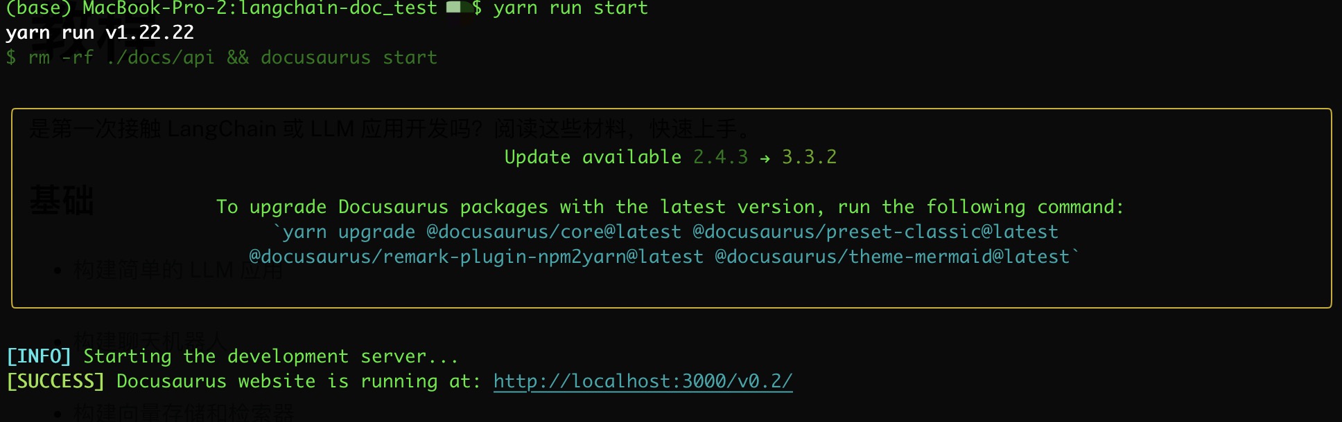 【开源啦！】Langchain官方文档中文翻译项目 ——langchain-doc-zh-4.png