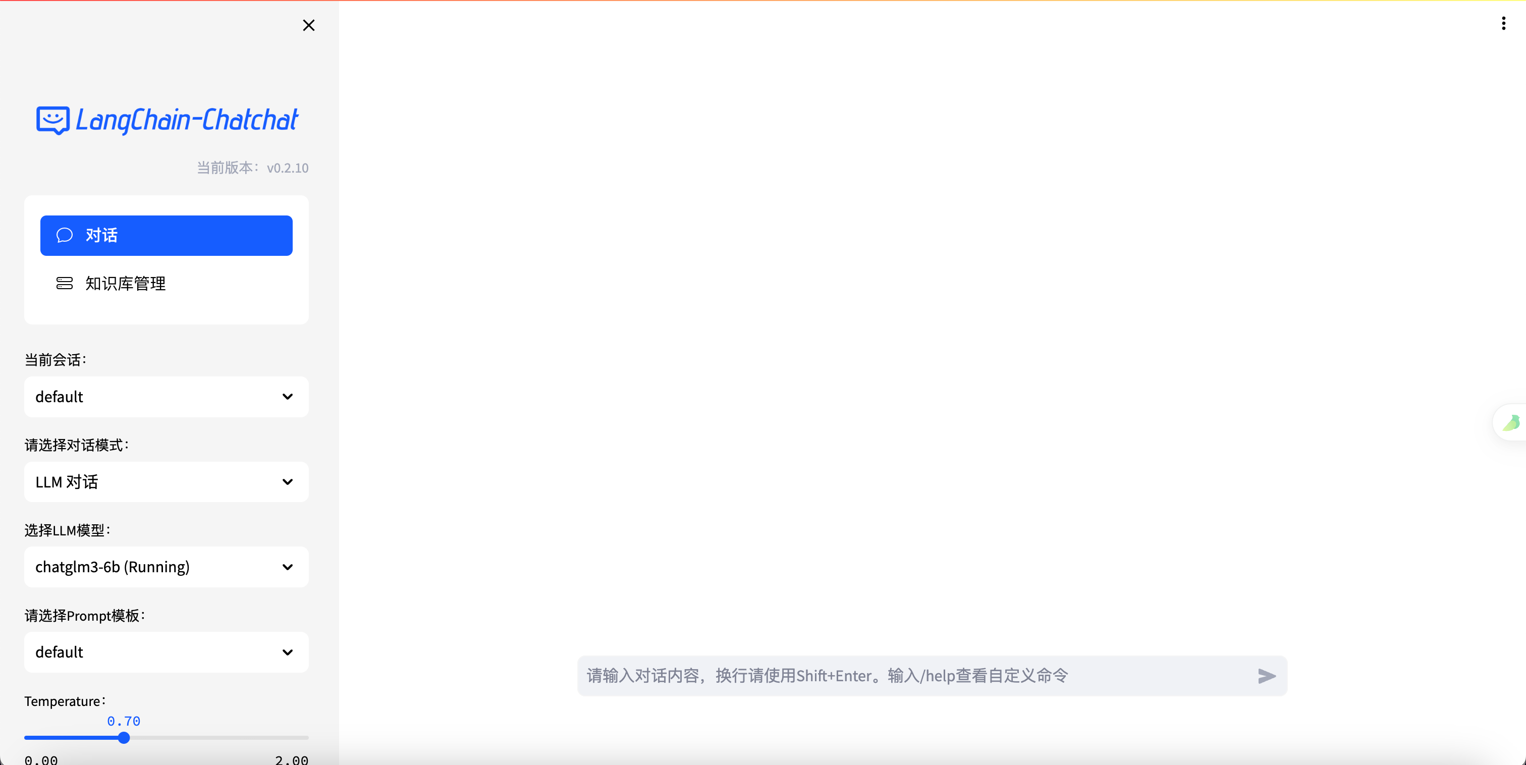 Langchain Chatchat：开源代码与离线部署的完美融合-9.png
