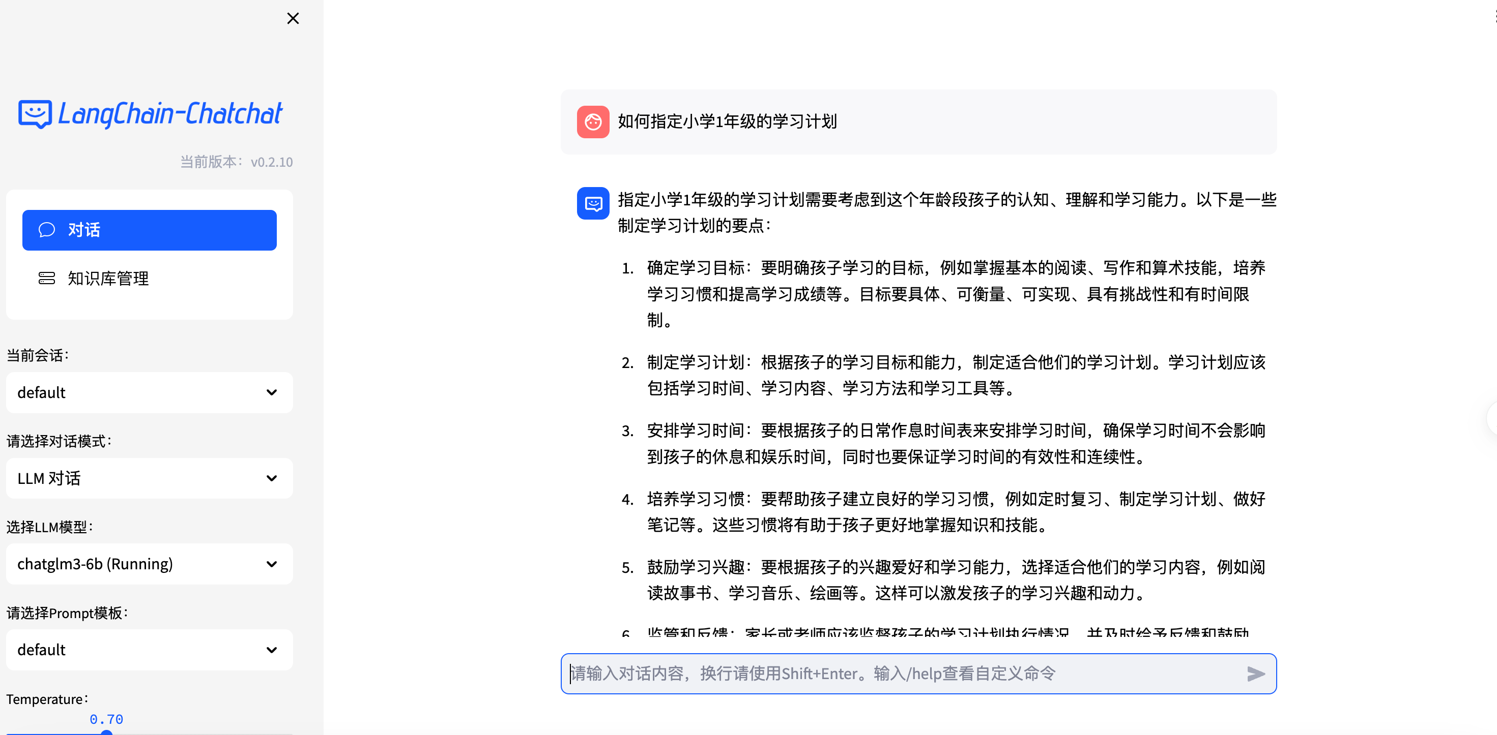Langchain Chatchat：开源代码与离线部署的完美融合-17.png