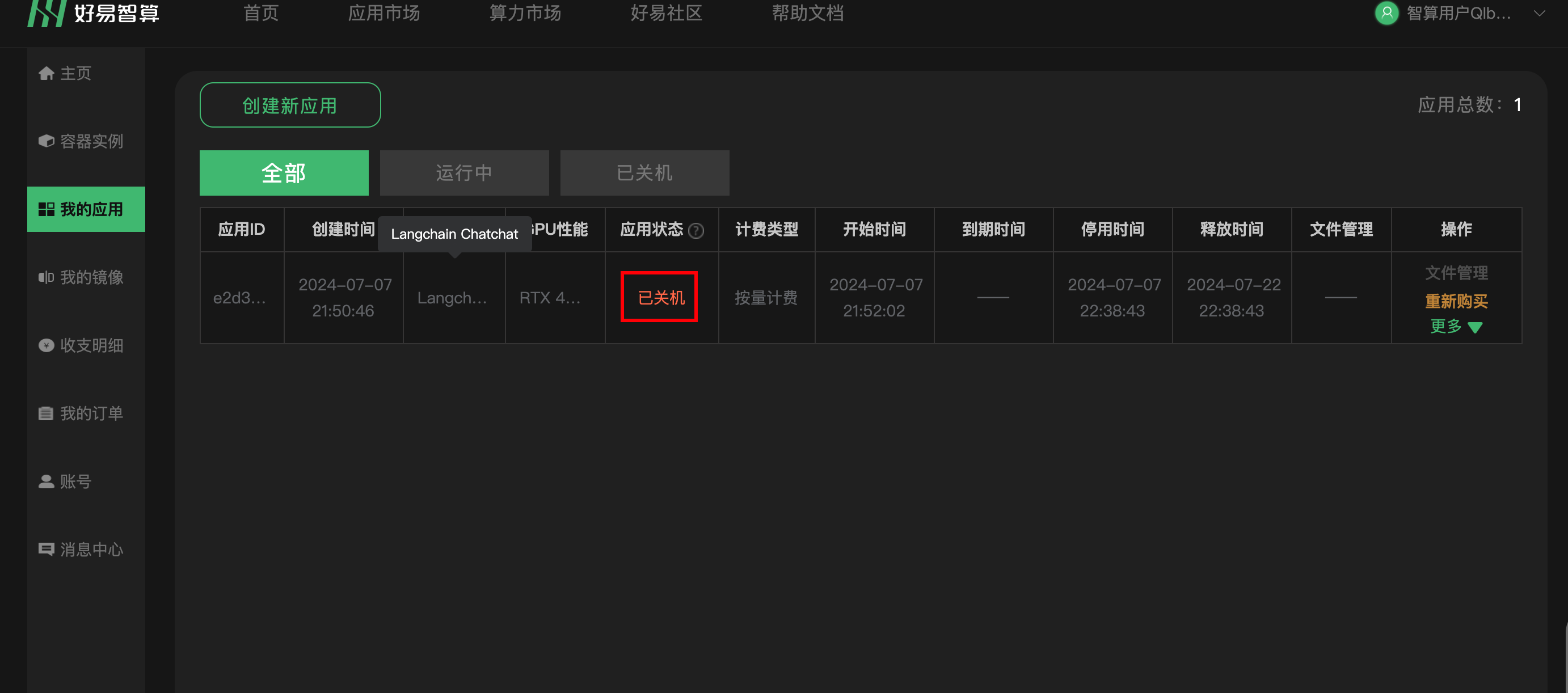 Langchain Chatchat：开源代码与离线部署的完美融合-19.png