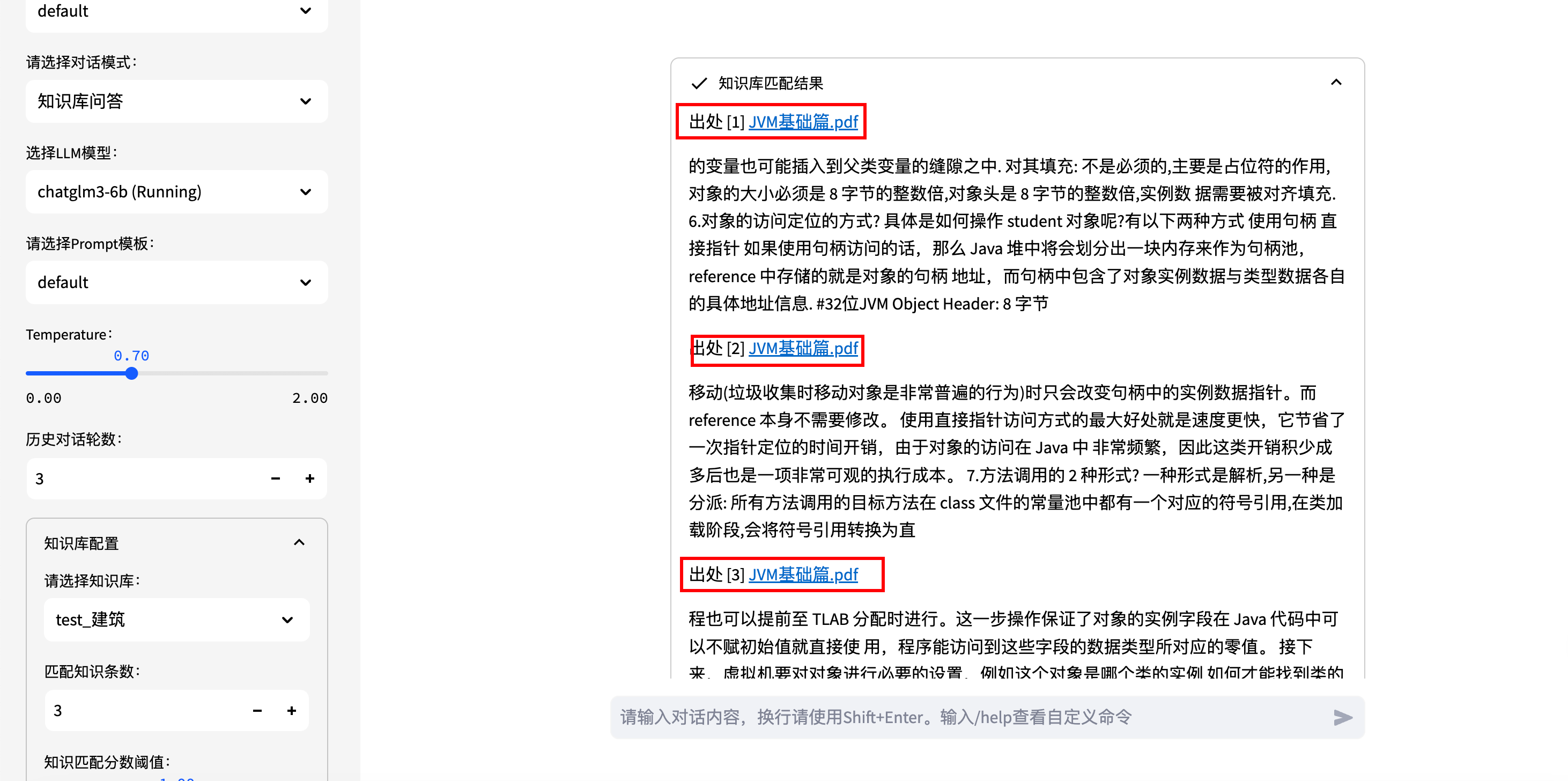 Langchain Chatchat：开源代码与离线部署的完美融合-24.png