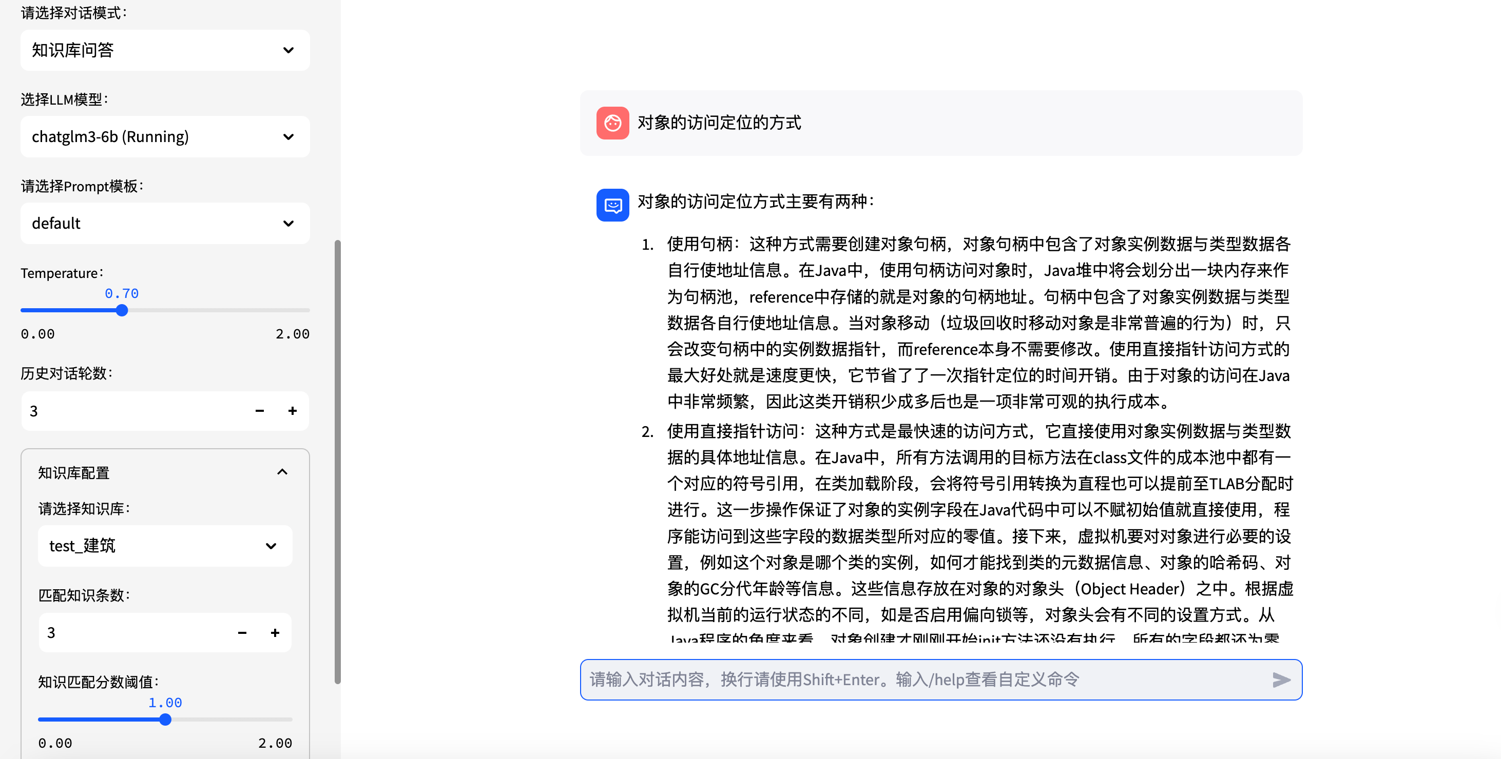 Langchain Chatchat：开源代码与离线部署的完美融合-23.png