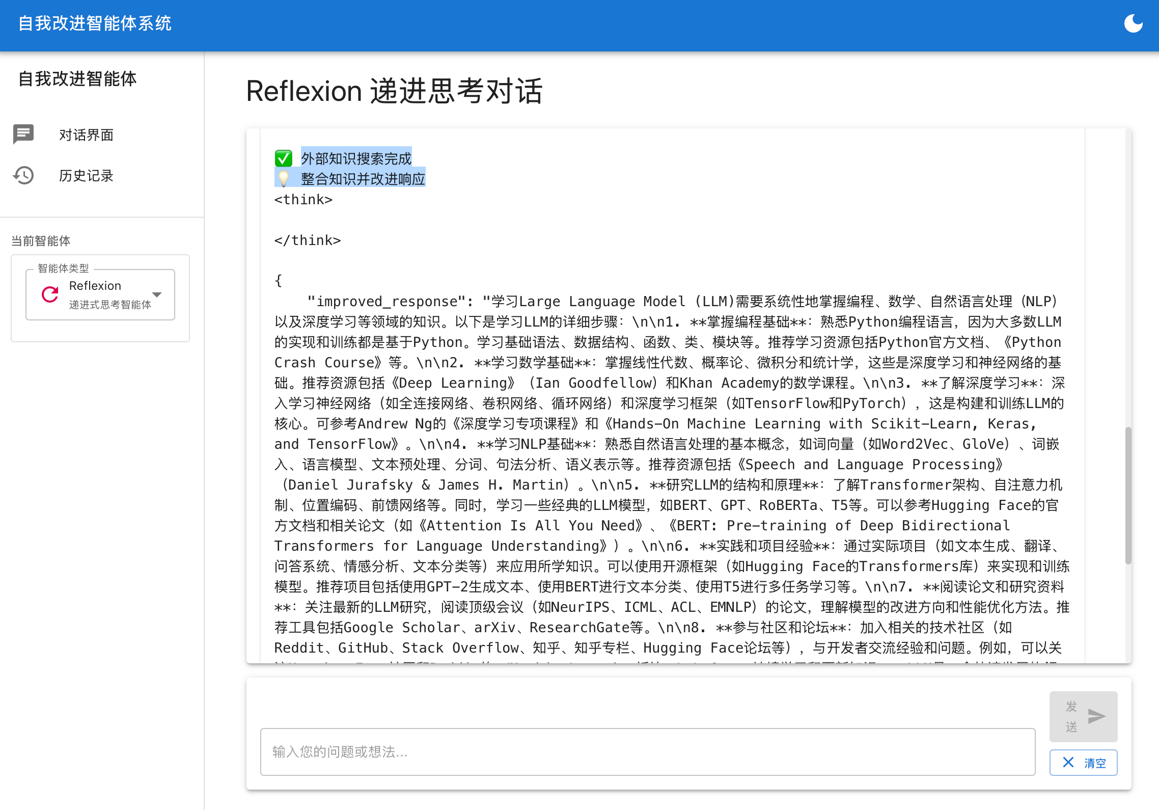基于LangGraph的自我改进智能体：Reflection与Reflexion技术详解与实现-6.png