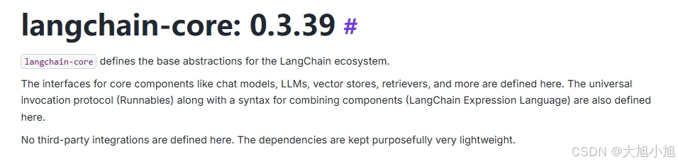认识langchain-core-1.png