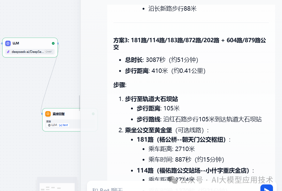 Dify + 高德MCP（保姆级教程）从零基础到实战精通，看这一篇就够了！-13.png