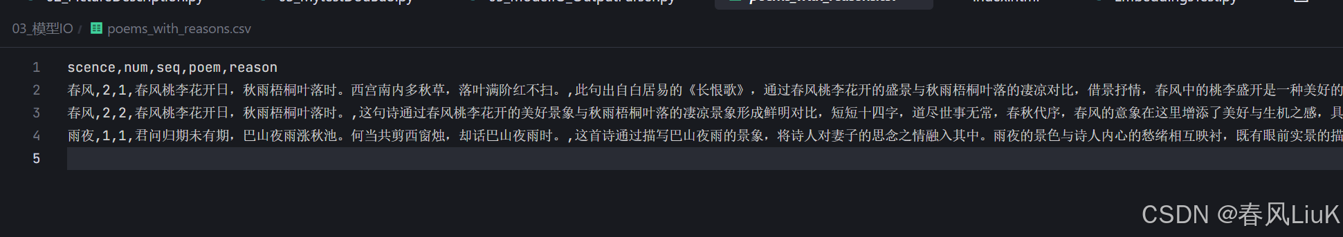 模型 I/O 与 LangChain 实践-3.png