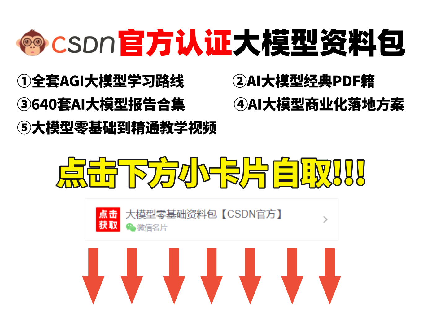保姆级教程：LangChain框架详解 - 零基础也能学会的大模型应用开发-11.png