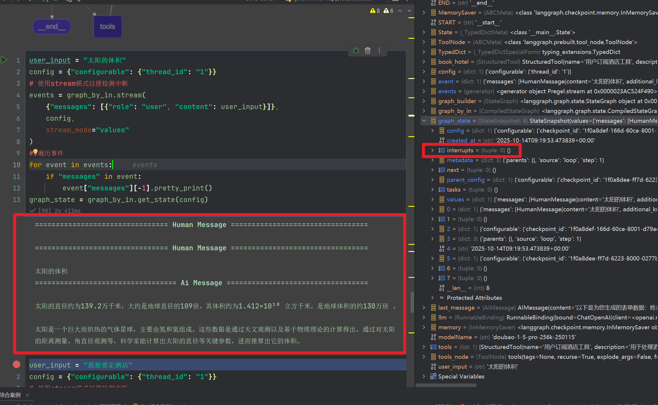 01｜Langgraph | 从入门到实战 | 基础篇-20.png